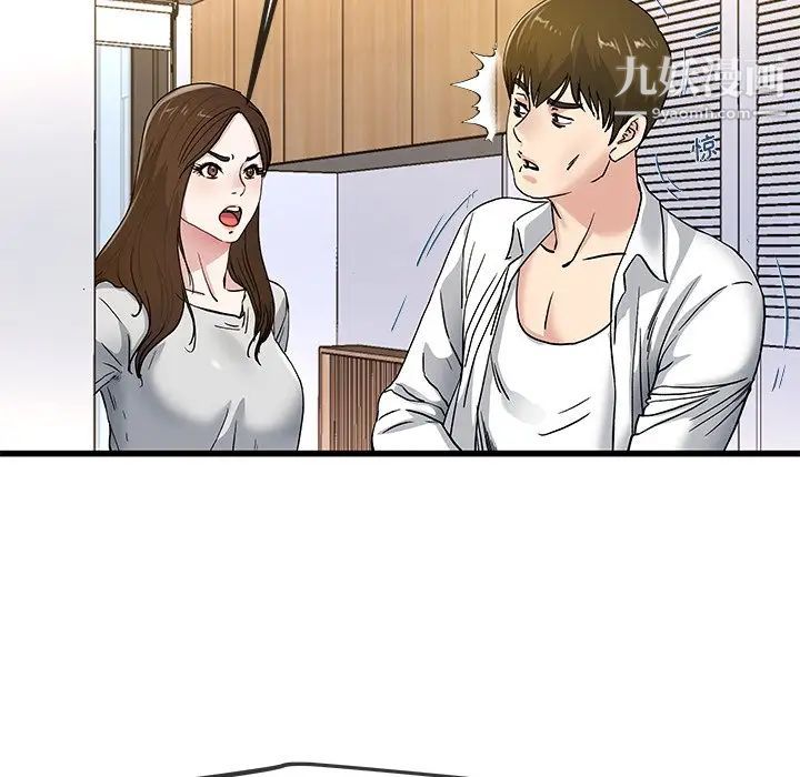 《单身爸爸想恋爱》漫画 第43話