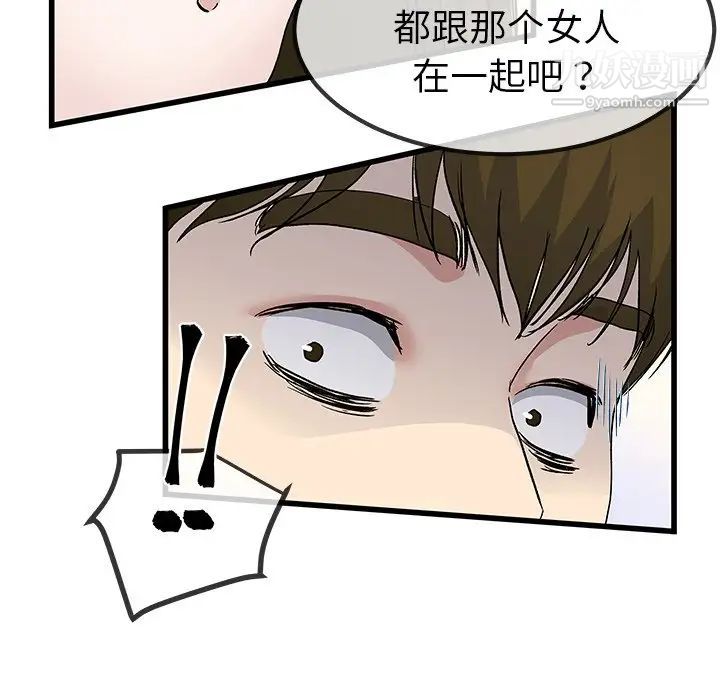 《单身爸爸想恋爱》漫画 第43話