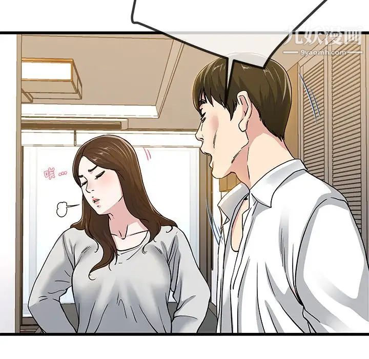 《单身爸爸想恋爱》漫画 第43話