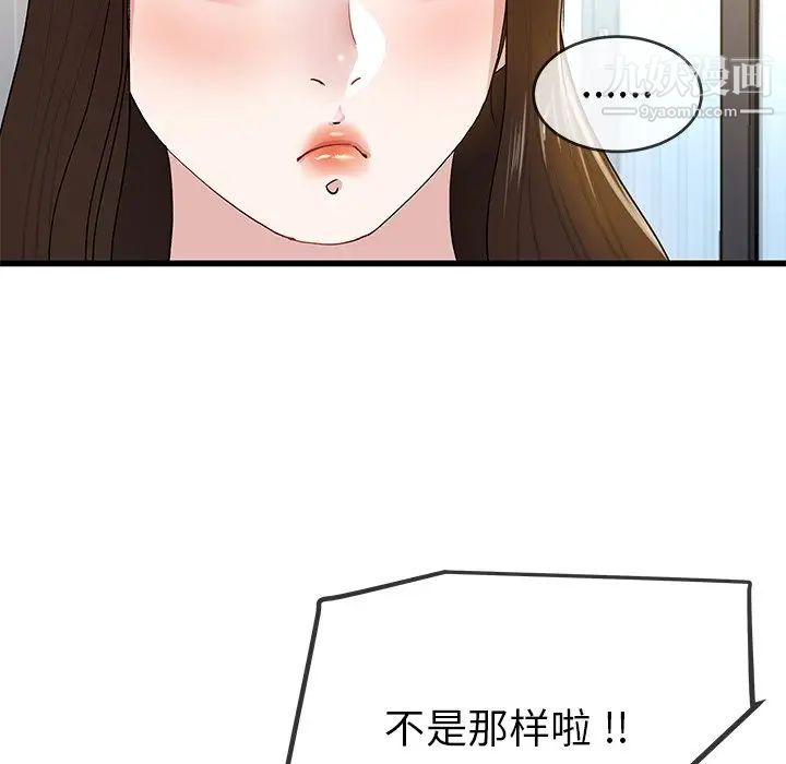 《单身爸爸想恋爱》漫画 第43話
