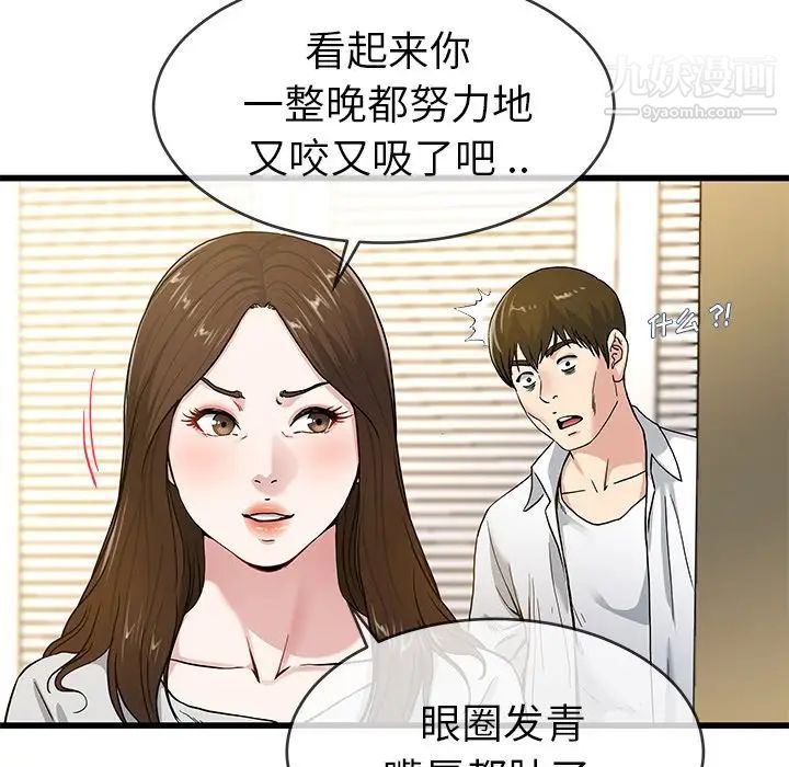 《单身爸爸想恋爱》漫画 第43話