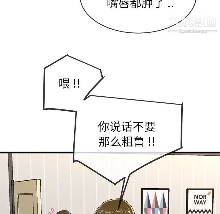 《单身爸爸想恋爱》漫画 第43話