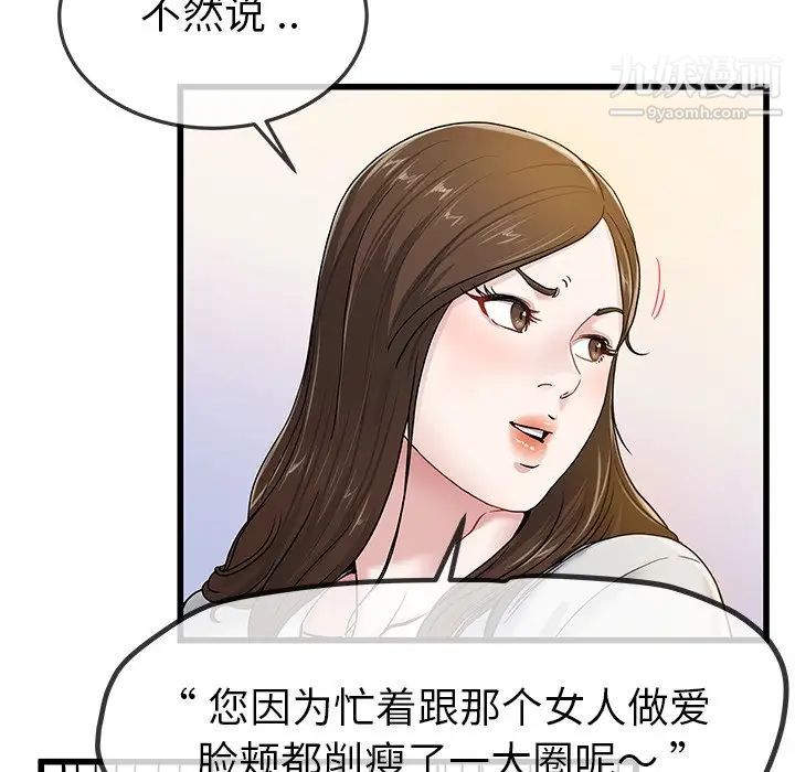 《单身爸爸想恋爱》漫画 第43話
