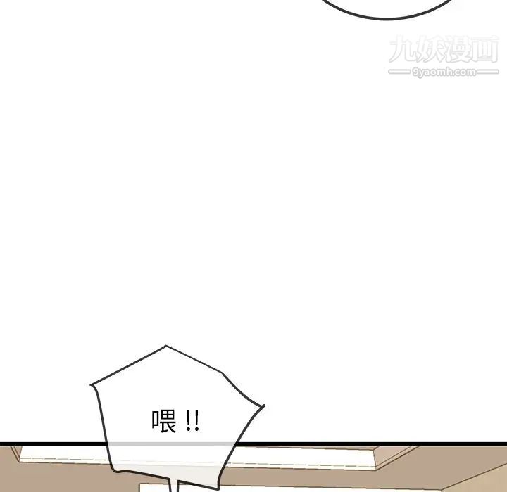 《单身爸爸想恋爱》漫画 第43話