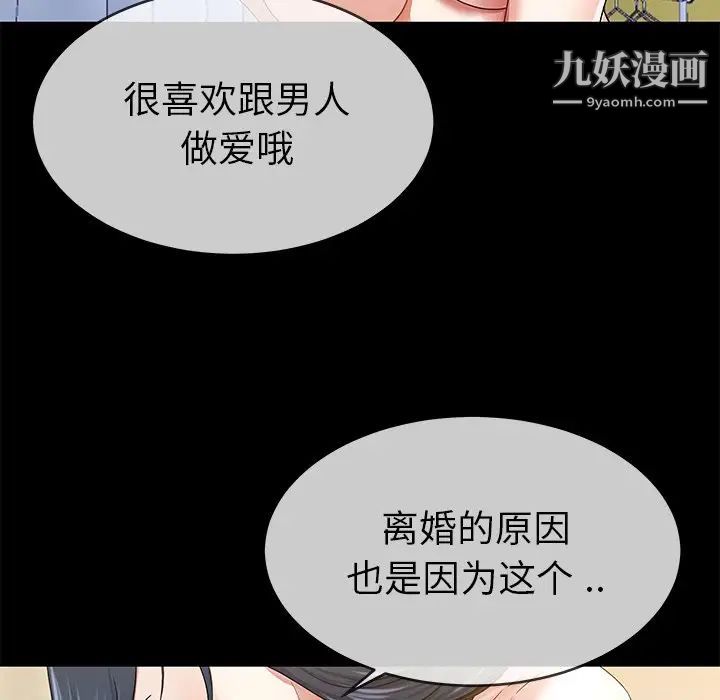《单身爸爸想恋爱》漫画 第43話