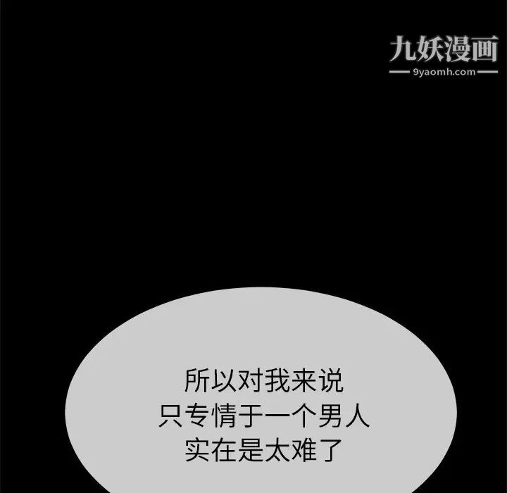 《单身爸爸想恋爱》漫画 第43話