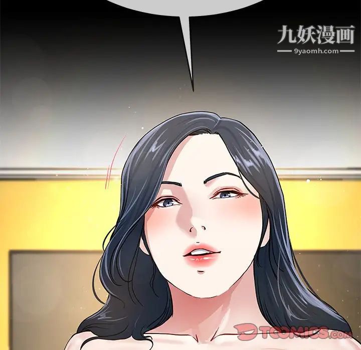《单身爸爸想恋爱》漫画 第43話