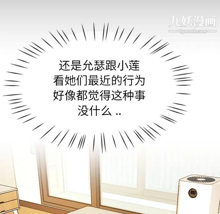 《单身爸爸想恋爱》漫画 第43話