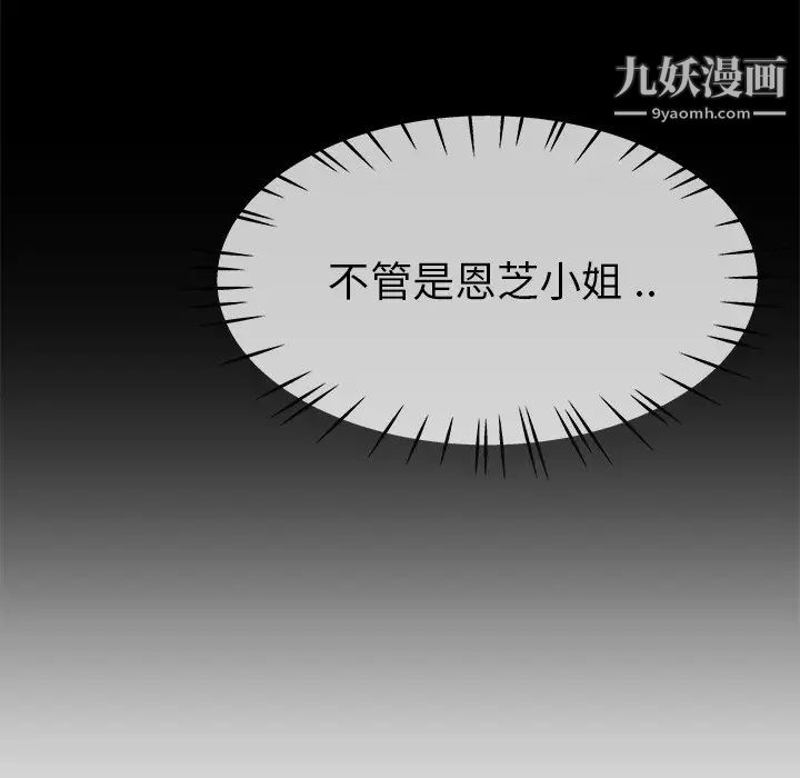《单身爸爸想恋爱》漫画 第43話