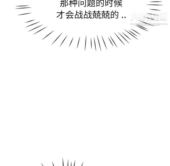 《单身爸爸想恋爱》漫画 第43話