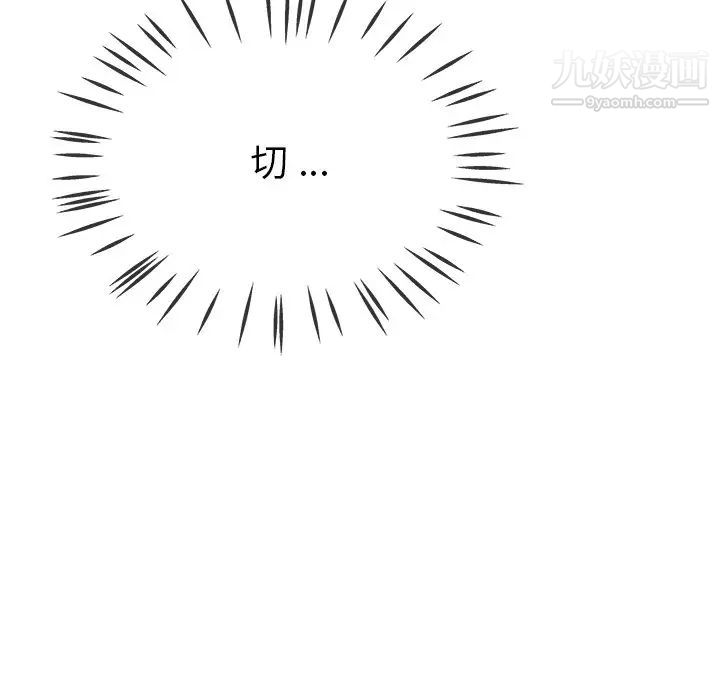 《单身爸爸想恋爱》漫画 第43話