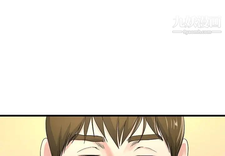 《单身爸爸想恋爱》漫画 第44話