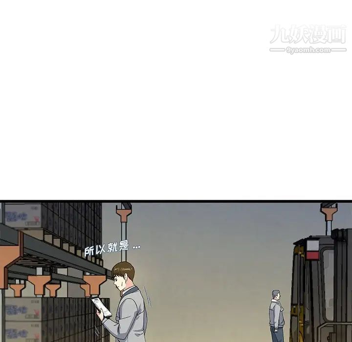 《单身爸爸想恋爱》漫画 第44話