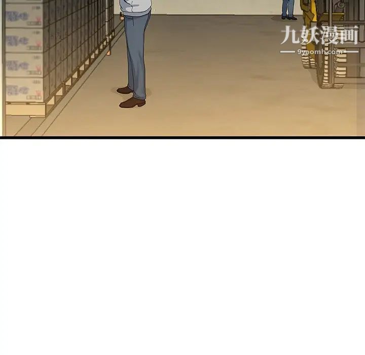 《单身爸爸想恋爱》漫画 第44話