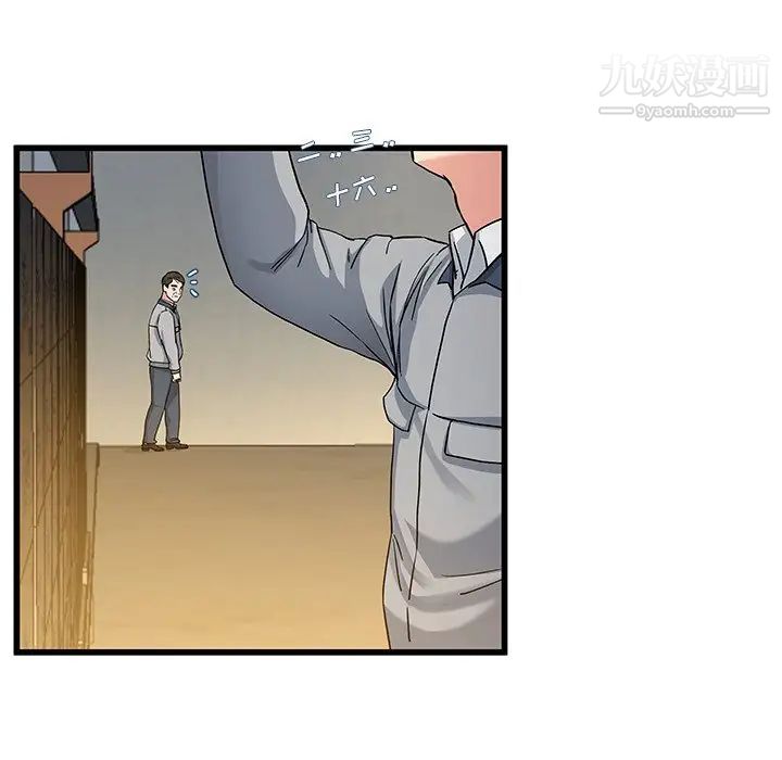 《单身爸爸想恋爱》漫画 第44話