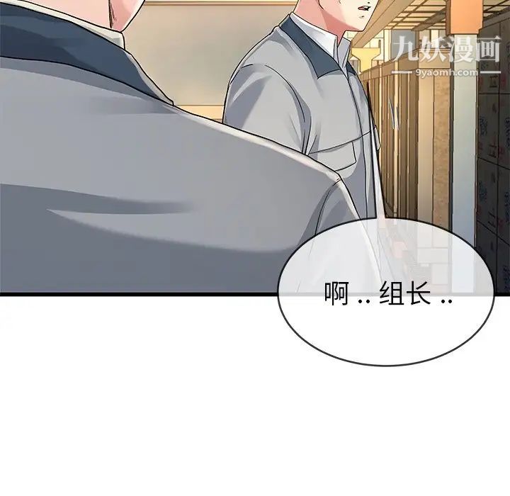 《单身爸爸想恋爱》漫画 第44話