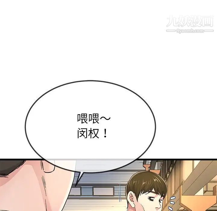 《单身爸爸想恋爱》漫画 第44話