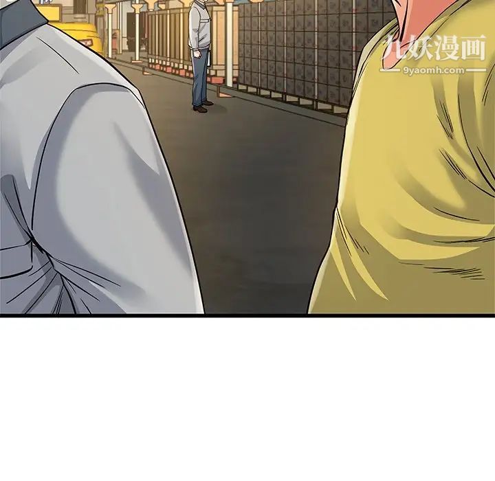 《单身爸爸想恋爱》漫画 第44話