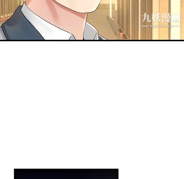 《单身爸爸想恋爱》漫画 第44話