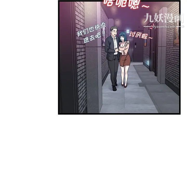 《单身爸爸想恋爱》漫画 第44話