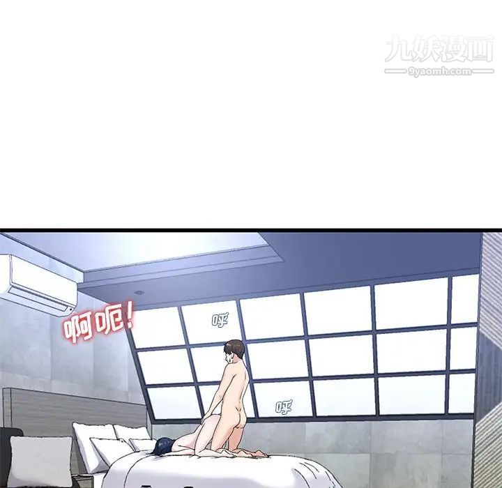 《单身爸爸想恋爱》漫画 第44話