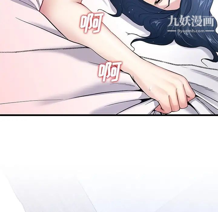 《单身爸爸想恋爱》漫画 第44話
