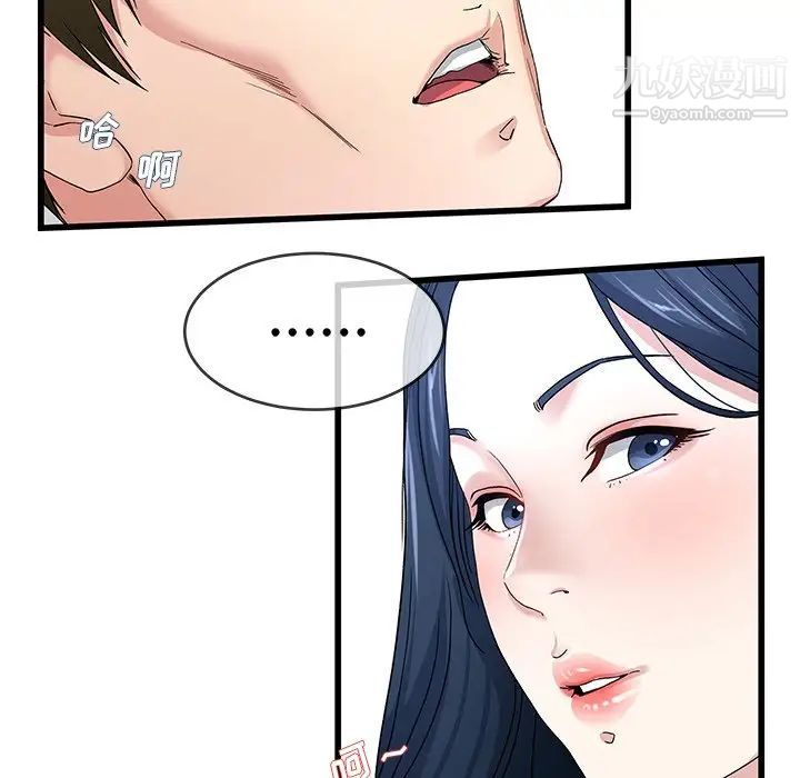 《单身爸爸想恋爱》漫画 第44話