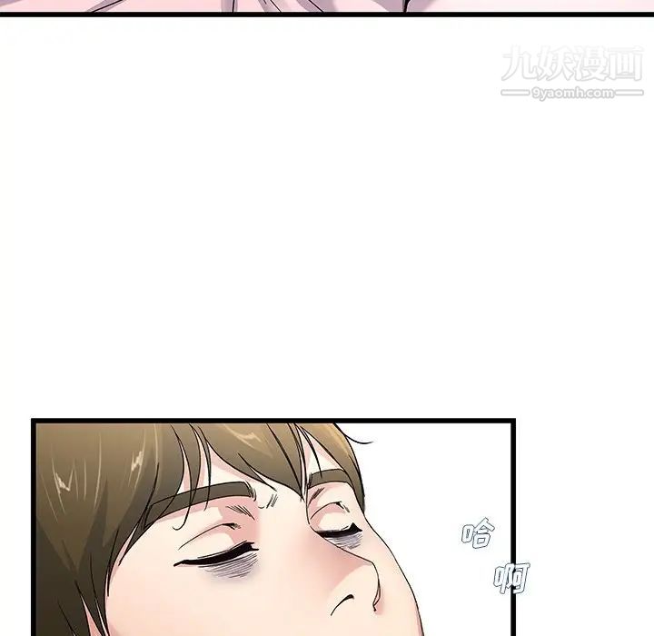 《单身爸爸想恋爱》漫画 第44話