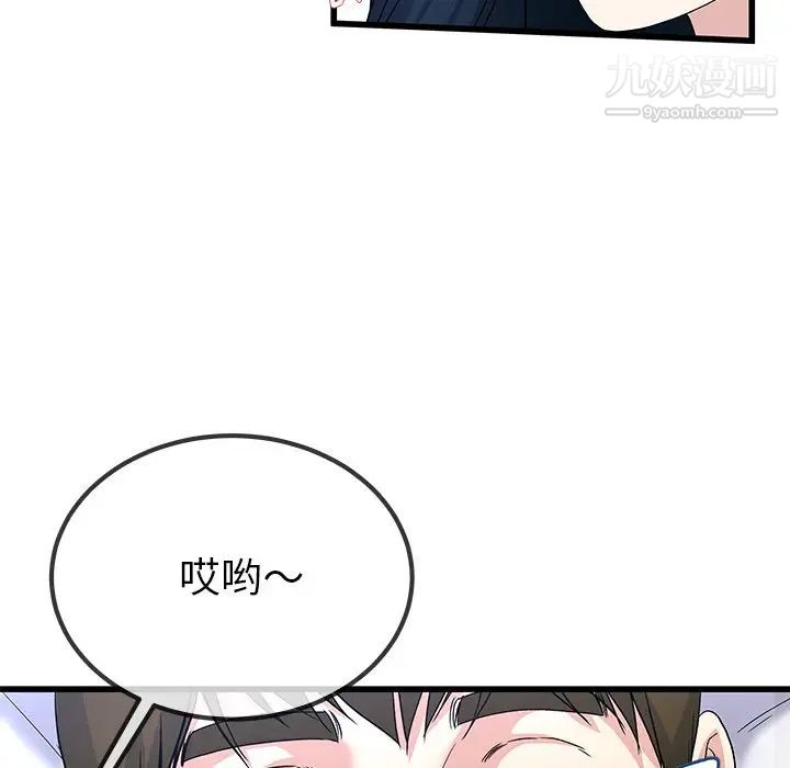 《单身爸爸想恋爱》漫画 第44話