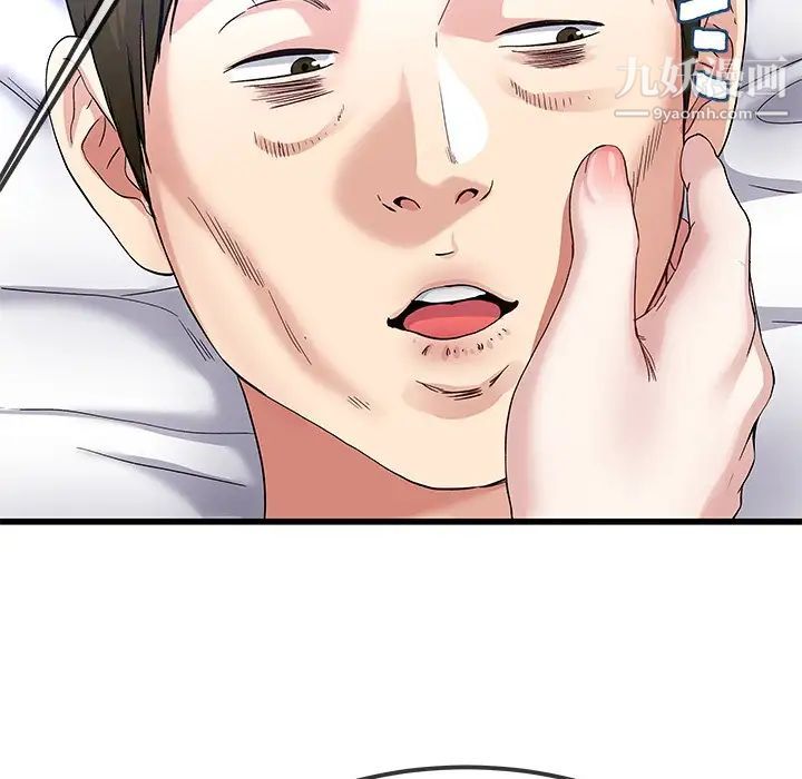 《单身爸爸想恋爱》漫画 第44話