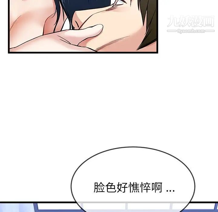 《单身爸爸想恋爱》漫画 第44話