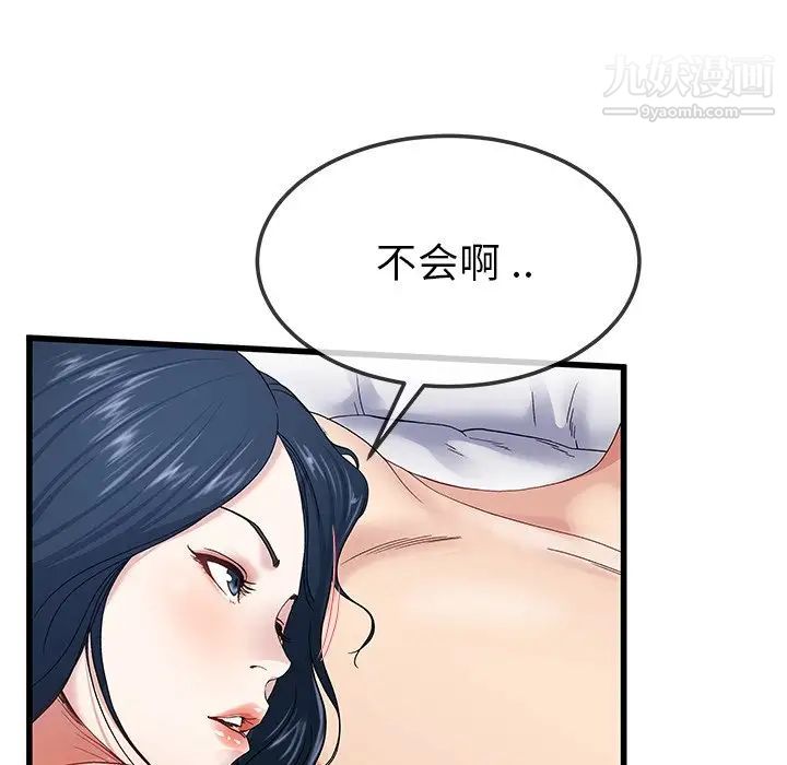 《单身爸爸想恋爱》漫画 第44話