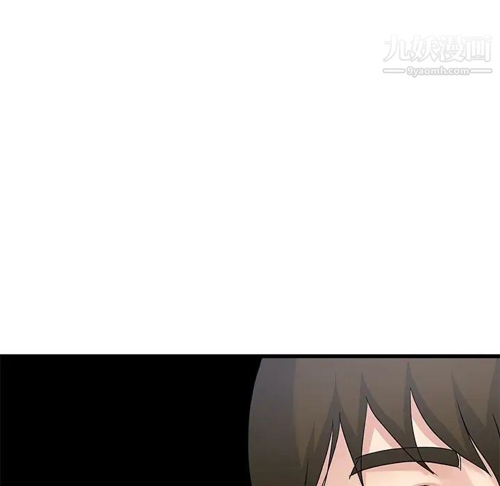《单身爸爸想恋爱》漫画 第44話
