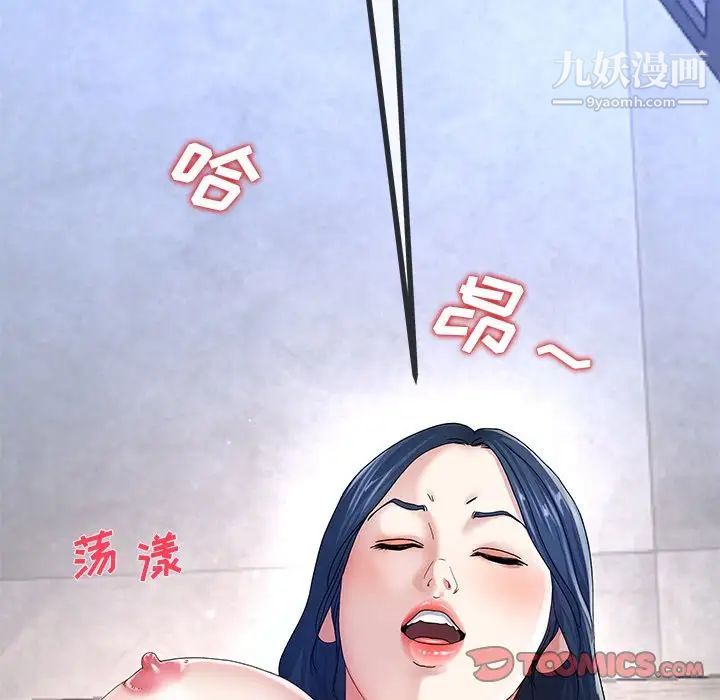 《单身爸爸想恋爱》漫画 第44話