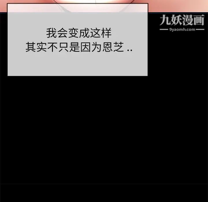 《单身爸爸想恋爱》漫画 第44話