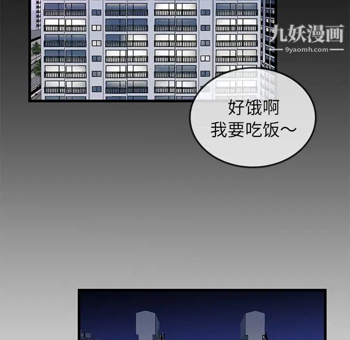 《单身爸爸想恋爱》漫画 第44話