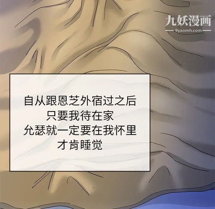 《单身爸爸想恋爱》漫画 第44話