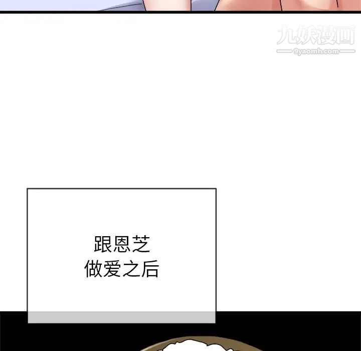 《单身爸爸想恋爱》漫画 第44話