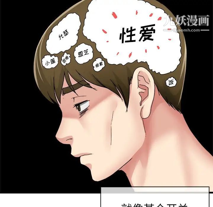 《单身爸爸想恋爱》漫画 第44話