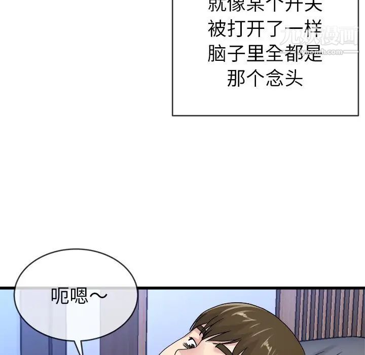 《单身爸爸想恋爱》漫画 第44話