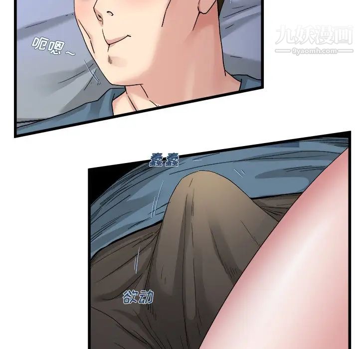 《单身爸爸想恋爱》漫画 第44話