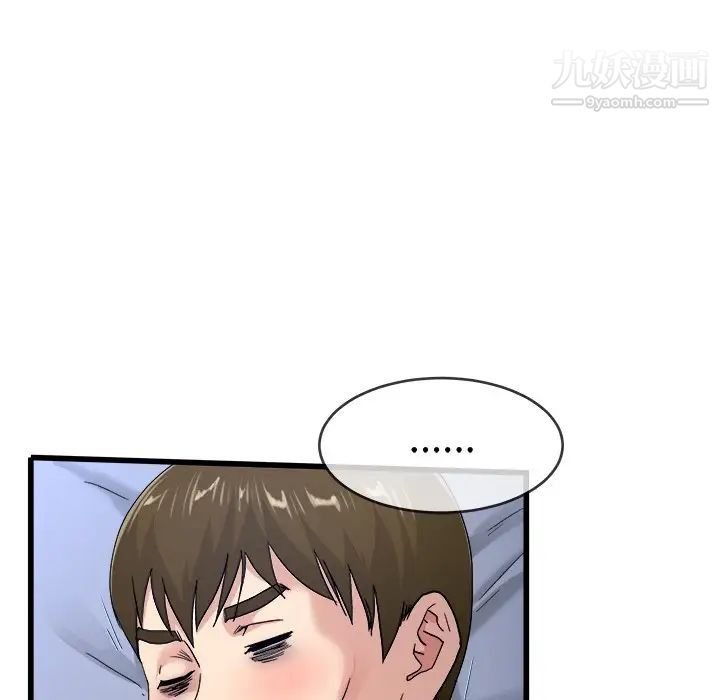 《单身爸爸想恋爱》漫画 第44話