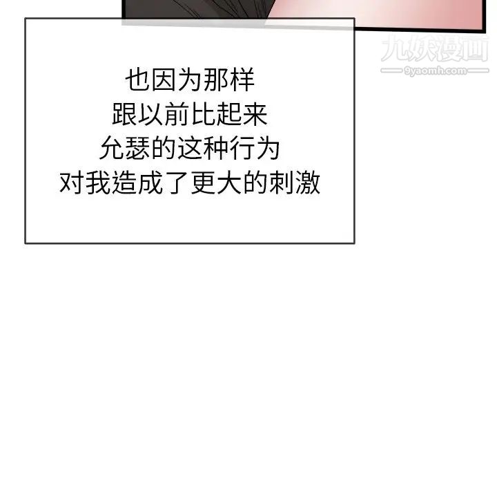 《单身爸爸想恋爱》漫画 第44話