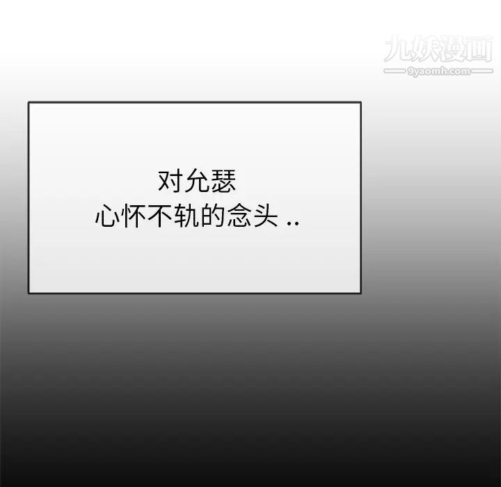 《单身爸爸想恋爱》漫画 第44話