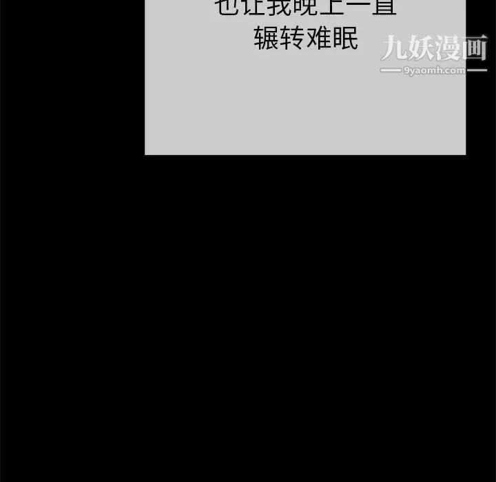 《单身爸爸想恋爱》漫画 第44話