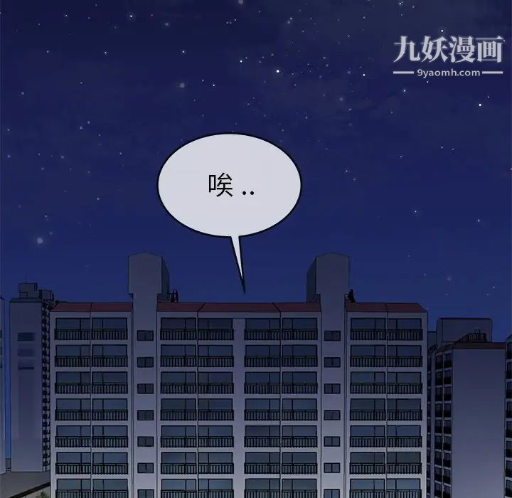 《单身爸爸想恋爱》漫画 第44話