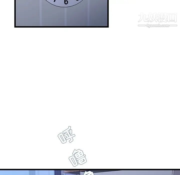 《单身爸爸想恋爱》漫画 第45話