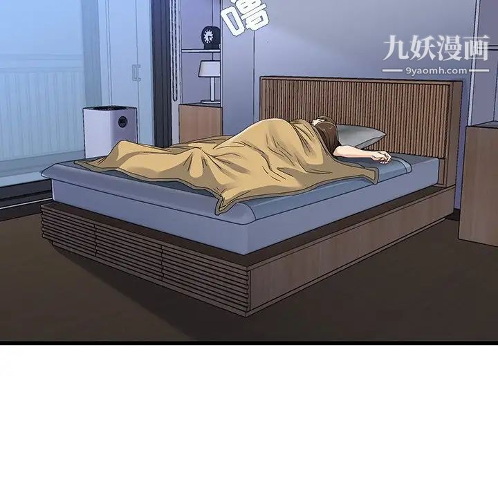 《单身爸爸想恋爱》漫画 第45話
