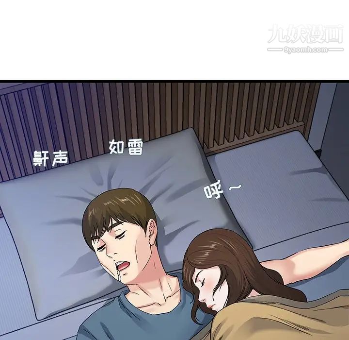 《单身爸爸想恋爱》漫画 第45話