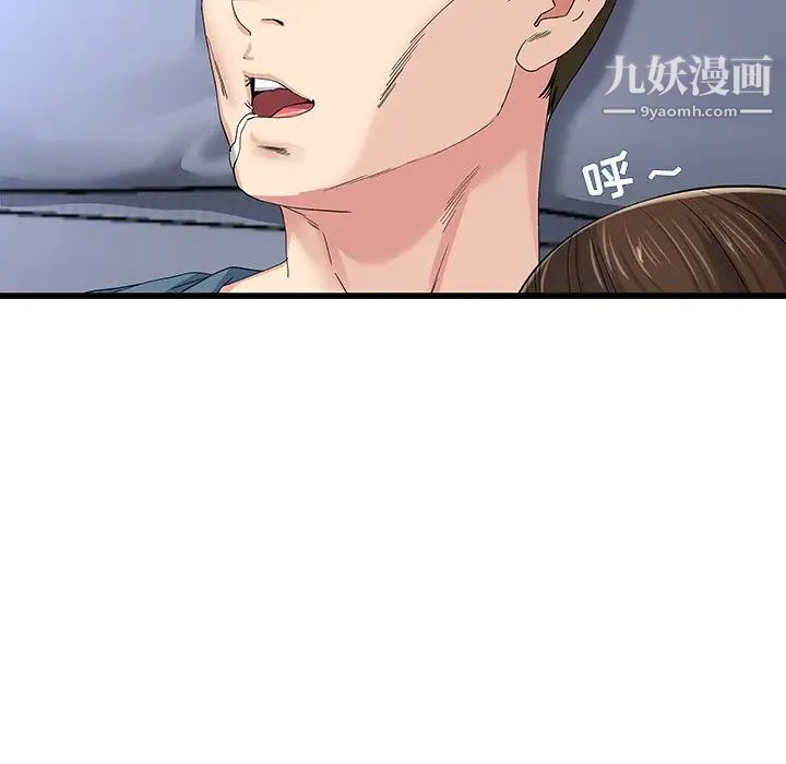 《单身爸爸想恋爱》漫画 第45話